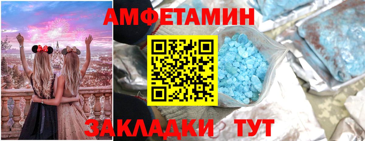 Ярцево  АМФ  Вход с VPN  Amphetamine VHQ 