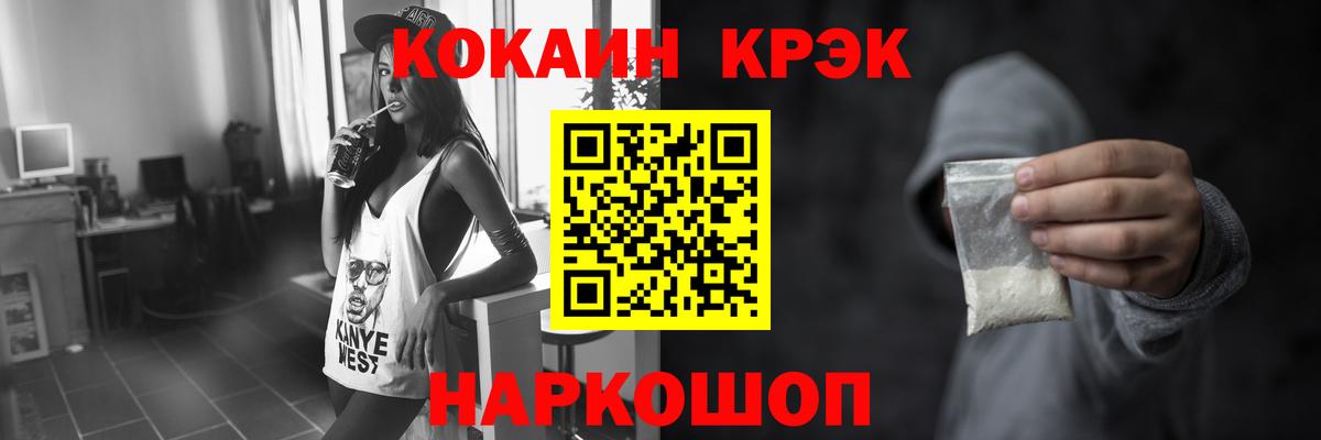 Ярцево  Кокаин Fish Scale  где найти   Вход с VPN 