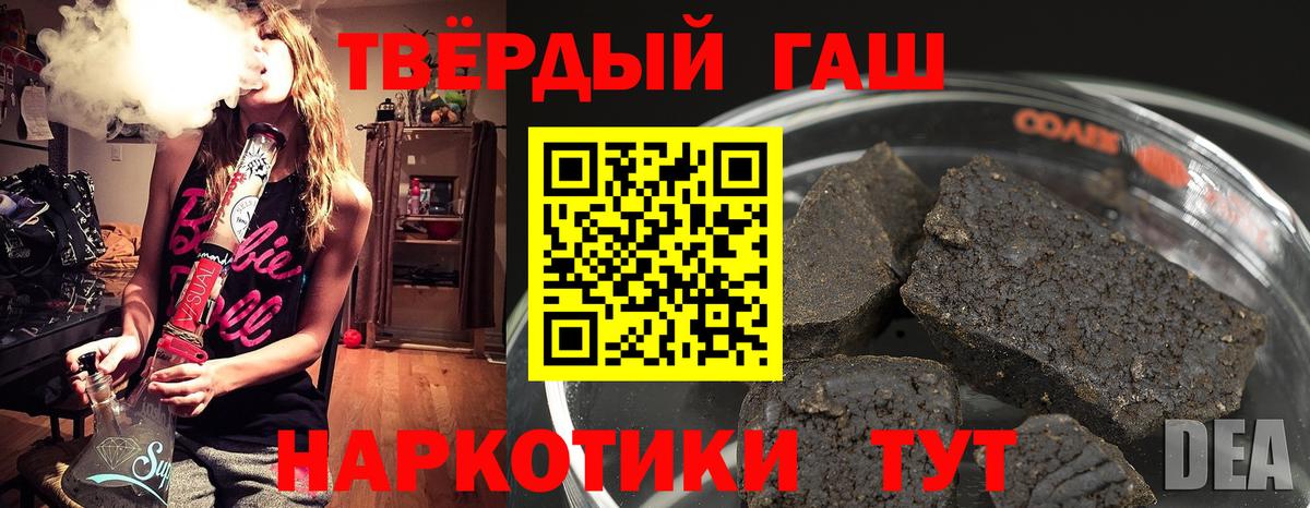 Ярцево  Гашиш 40% ТГК  Вход с VPN  ГАШ убойный 