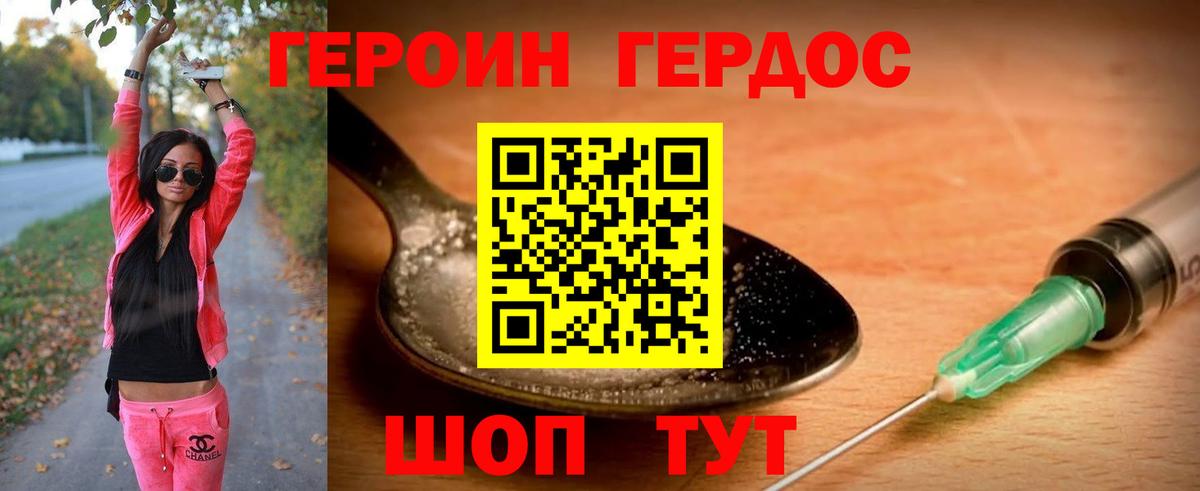 Ярцево  Героин Heroin  Вход с VPN 