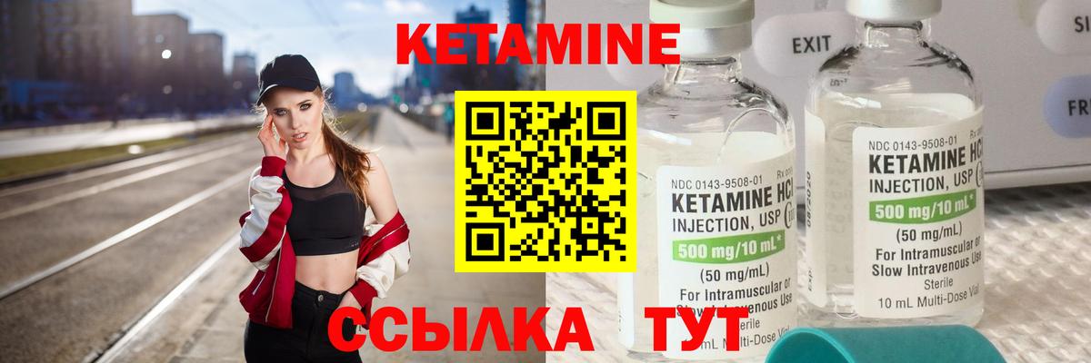Кетамин VHQ  КЕТАМИН ketamine  Ярцево  Вход с VPN 