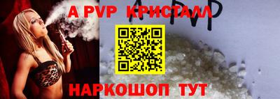 спайс Будённовск