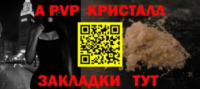 спайс Будённовск