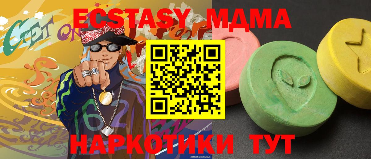 Ярцево  MDMA  MDMA Molly  Вход с VPN  MDMA VHQ 
