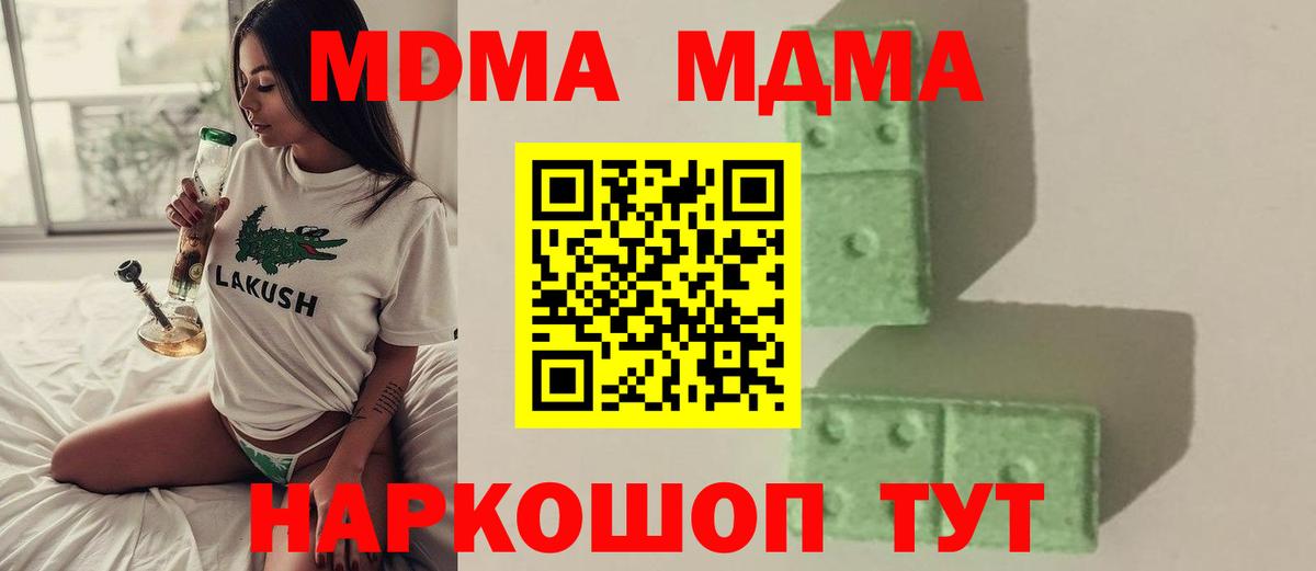 МДМА crystal Ярцево