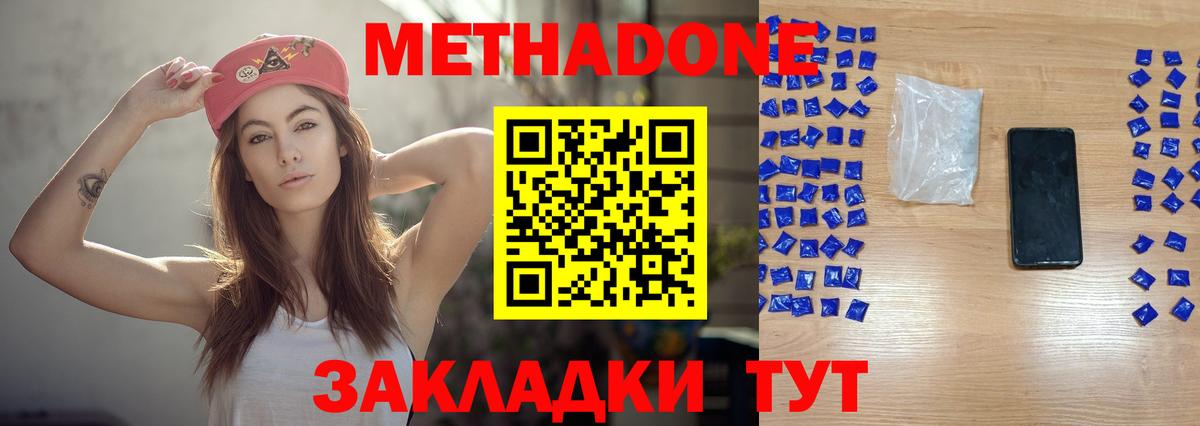 Ярцево  Метадон кристалл  Вход с VPN 