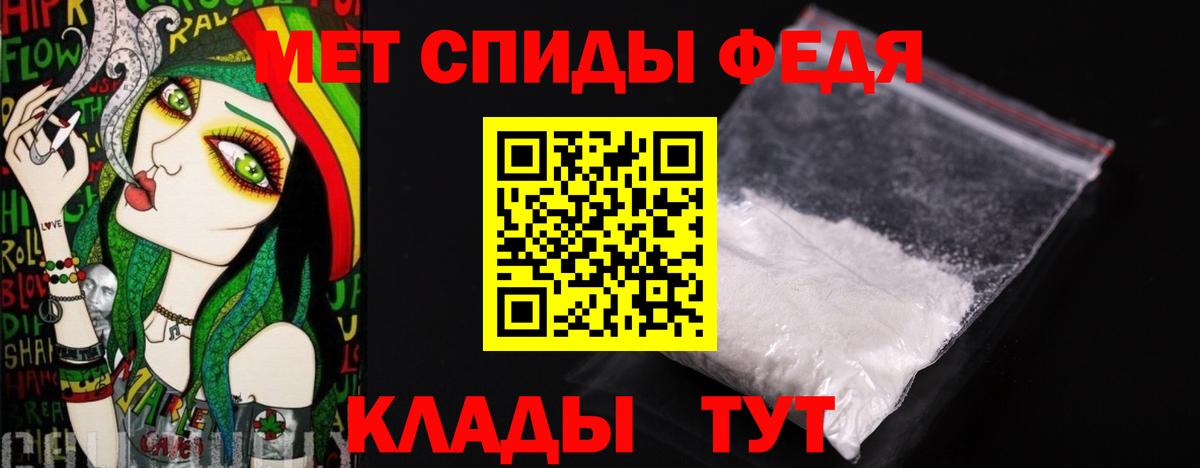 Первитин кристалл  Вход с VPN  Ярцево 