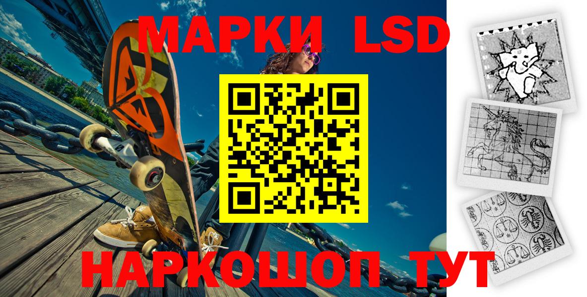 Наркотические марки 1500мкг  Наркотические марки 1500мкг  Ярцево  Вход с VPN 