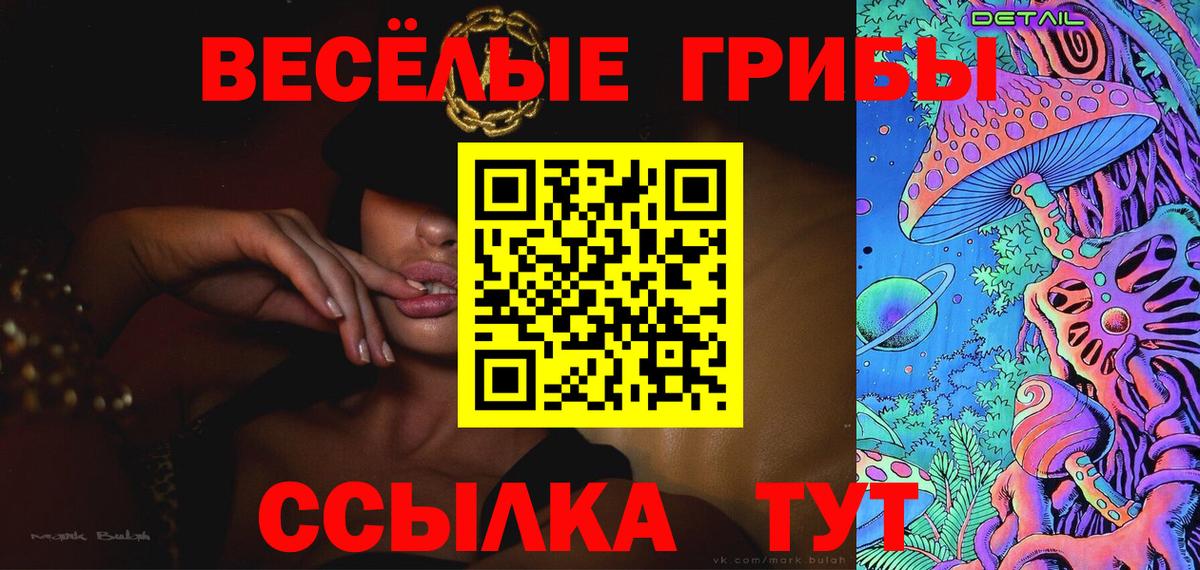 Галлюциногенные грибы Psilocybe  Вход с VPN  Галлюциногенные грибы ЛСД  Ярцево 