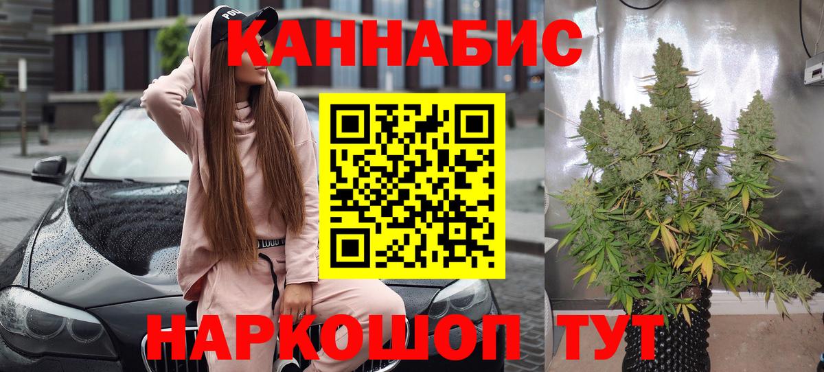 Шишки марихуана Amnesia  Вход с VPN  Ярцево  Канабис тримм  Марихуана конопля 